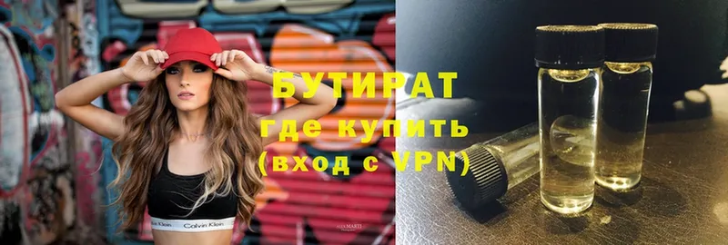 БУТИРАТ вода  Давлеканово 